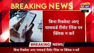 1.76 करोड़ Instagram Accounts का Data Leak, आपका अकाउंट भी खतरे में? #breakingnews #alert #hindinews