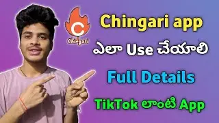 How to use Chingari app full details in Telugu ll by Ravi Telugu Trend
