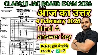 Hindi Answer Key | Class 10th Answer key |Answer key class 10th ||Answer key 2026 class 10th # Hindi
