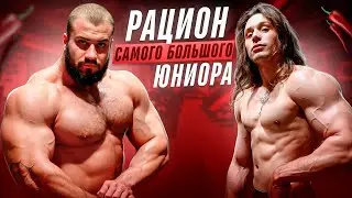 ПРОБУЮ РАЦИОН САМОГО БОЛЬШОГО ЮНИОРА (ЭТО КОНЕЦ ДЛЯ МЕНЯ)