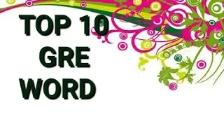 TOP 10 GRE word-2016/Most important 10 gre word