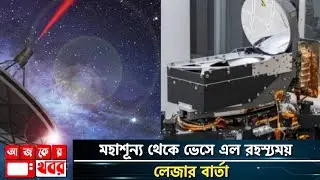 অবশেষে সাফল্য এল 