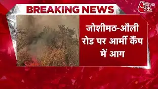 Fire in Joshimath Army Camp : जोशीमठ के आर्मी कैम्प के गोदाम में लगी भीषण आग | Indian Amry