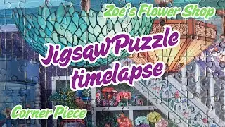 Jigsaw Puzzle timelapse|Corner Piece|500 pcs #jigsawpuzzle #jigsawpuzzlelover #jigsaw