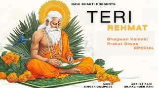 Bhagwan Valmiki Prakat Diwas Special तेरी रेहमत -Teri Rehmat | Dr.Ravinder Rahi |Valmiki Bhajan 2024
