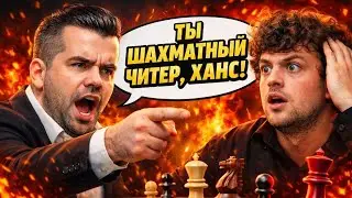 ЭТО ХАНС НИМАНН!!! ЯН НЕПОМНЯЩИЙ 