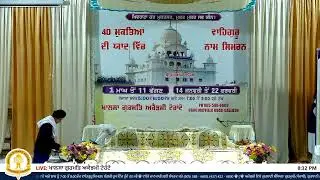 ੭ ਮਾਘ | Jan 20 2026 | Khalsa Gurmat Academy Caledon