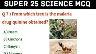 super 25 science mcq questions//science mcq for competitive exams.