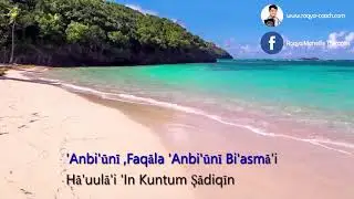 Sourate Baqara Phonétique rapide mode Karaoke