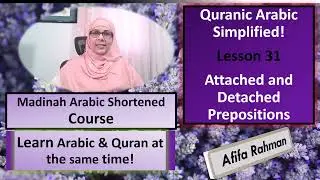 Quranic Arabic Simplified| Lesson 31|Prepositions Attached |Quran Arabic MADE EASY Course