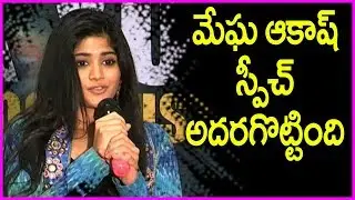 Megha Akash Cute Speech @ LIE Movie Success Meet | Nithin | Arjun | Hanu Raghavapudi