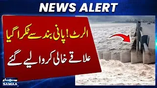 High Alert Situation in Jalalpur PirWala | High Level Flood in Sutlej & Chenab | Major Evacuation