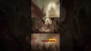 Темный принц и его вечное поражение