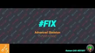 #FIX wheel rotate (Advanced Skeleton)