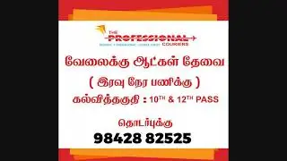 Trichy jobs/Fresh jobs in Trichy/Trichy City office jobs/new jobs in trichy/telecaller/data entry
