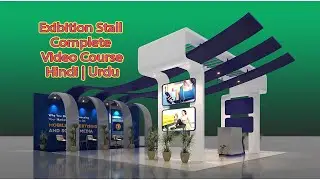 Best Course For Exhibition Stall Complete Course Using 3ds Max & Vray | Hindi - Urdu
