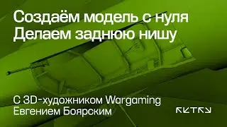 Делаем самолет: KAI T-50, часть 15. Делаем задние стойки