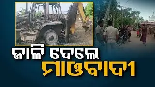 Maoists set vehicles on fire used for road construction, put up posters on Kalahandi