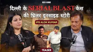 Teaser | 1998 Serial Blasts to Red Fort Bomb Blast: IPS Alok Kumar (Retd) | TDM Manthan