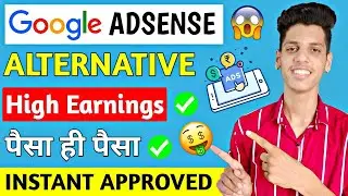 🔥High Paying Google AdSense Alternative 2020 | Best AdSense Alternatives With Instant Approval