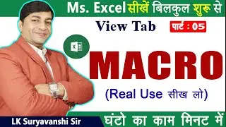 #45 || How to Use Macro in Excel Hindi || How to Create Macros in Excel || Macro Record kaise kare