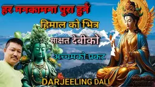 दार्जिलिङ तारा देवी मन्दिर DARJEELING TARA DEVI MANDIR