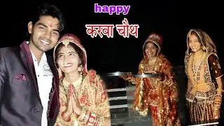 आप सभी को करवाचौथ की शुभकामनाएं 🙏##sandeepsulekha #dailyvlog #vlog