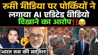Russian Media Par Pakistani&rsquo;s Ne Lagaya Shahbaz Ka AI Generated Video Dikhane Ka Arop‼️😂 
