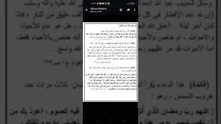 ( ABuya Alikarrar Shinheji )Ka'dintoh Du'A Emaos Sabellumah Sorob Areh Aher Derih Bulen Romadon