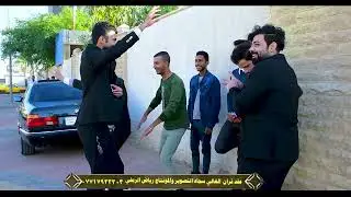 حفل خطوبه الغالي  سجاد فاضل التصوير ومونتاج رياض الريفي
