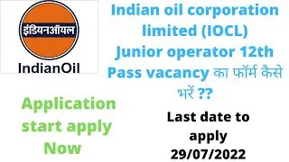 IOCL Junior operator 2022 ka form online kaise bharen| How to fill application IOCL Junior operator