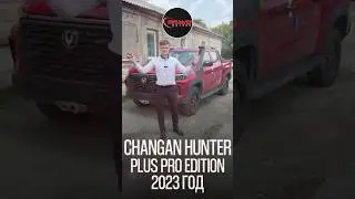 Обзор Changan Hunter Plus Pro Edition 2023 год / BRAVOMOTORS