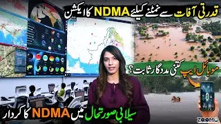 NDMA in Action | Flood Situation in Pakistan 2025 | Climate Change Effects | Zoom In