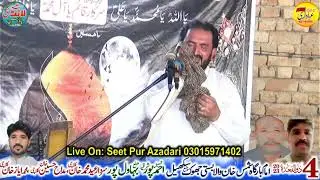 Zakir Shahid Hussain Sangi || Majlis 4 Zeeqad 2023 || Sukhail Ahmad Pur East