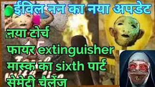 New update of evil nun | evil nun 1.5.0 | evil nun in hindi