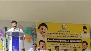 MITHRAN MEDIA  is live!கும்மிடிப்பூண்டி  மாணவிகளுக்கு எம்எல்ஏ கோவிந்தராஜன் சைக்கிள் வழங்கினார்