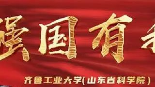 歌声献祖国：体音学院师生合唱《强国有我》#齐鲁工业大学 #师生合唱 #强国有我