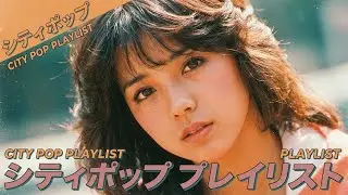 T O K Y O　1 9 8 0 夜のシティポップ 🎧 𝟖𝟎’𝐬 𝐂𝐈𝐓𝐘 𝐏𝐎𝐏 𝐏𝐋𝐀𝐘𝐋𝐈𝐒𝐓