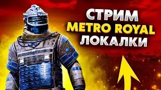 КОНЕЦ СЕЗОНА?! | ОТКРЫВАЕМ ЗОЛОТЫЕ КЕЙСЫ | ЛОКИ