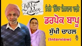 Do Gallan Kariye with Sukhhi Chahal || An Interview with Actor ||@HarinderBhullar  Vlogs