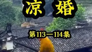 #婚姻