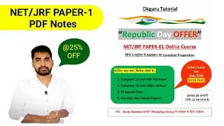 Republic Day Offer || NET JRF Paper-1 Complete PDF File Notes || ugc net Paper1 Online Course ||