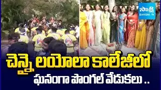 Grand Pongal Celebrations at Loyola College Chennai Showcase Tamil Culture || @SakshiTV