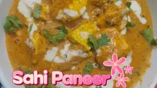 घर पर बनाएं सिर्फ 20 मिनट में होटल जैसा क्रीमी शाही पनीर  Rich & Creamy Shahi Paneer 😋 