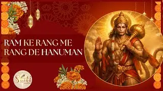 राम के रंग में रंग दे हनुमान | भावपूर्ण हनुमान भजन | #hanumanbhajan | Ram ke rang me rang de hanuman