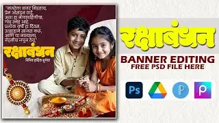 Raksha Bandhan Banner Editing 2025 | New Marathi Festival Poster | Free Download + Mobile & PC