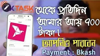 Uktask Limited থেকে মোবাইল এর মাধ্যমে আয় করুন   Earn money online bangla Technical Shakib Official10