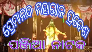 Rushimuni prabesh#premanandjimaharaj uploaded by panjia Official 