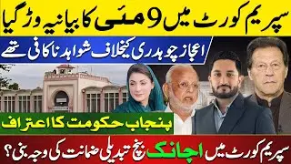 Imran Khan Granted Bail | Relief for PTI, Tough Times Ahead for Govt | Zulqarnain Iqbal