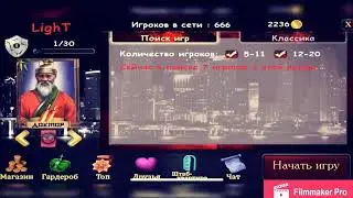 Обновляем контент 2.0 ! Новое название канала !) Создал Discord сервер ! MAFIA ONLINE !)
